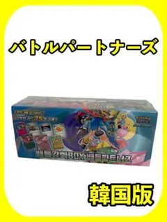 【韓国版】ポケモンカード バトルパートナーズ　デッキビルドBOX