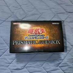 遊戯王OCG プリズマティックゴッドボックス