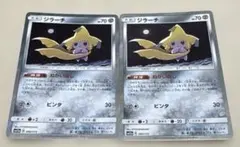 ★ポケモンカード★ジラーチ 2枚セット★ねがいぼし