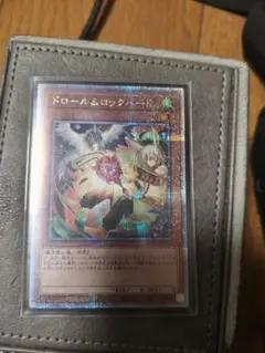 遊戯王　ドロール&ロックバード　25th シークレット　絵違い　クオシク