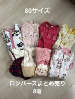 ベビー服　6か月ごろの服　ロンパースまとめ売り　8着セット
