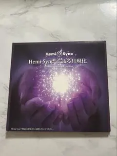 2025年最新】ヘミシンク 日本語の人気アイテム - メルカリ