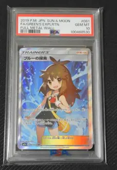 PSA10 ブルーの探索 SR さいとうなおき フルメタルウォール収録 2025年最新】ブルーの探索 sr psa10の人気アイテム - メルカリ