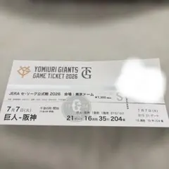 ジャイアンツ ファンフェスタ2025 招待引換券 - メルカリ