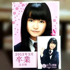 2025年最新】中元すず香、の人気アイテム - メルカリ