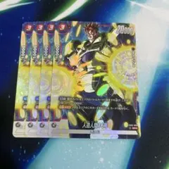 フュージョンワールド　人造人間16号　パラレル　４枚セット