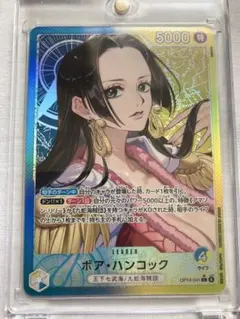 2026年最新】ボア ハンコック リーダーの人気アイテム - メルカリ