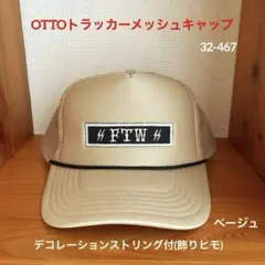OTTOトラッカーメッシュキャップ　アメリカFTW ベージュのサムネイル