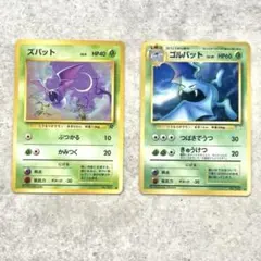 ポケモンカード　旧裏　ズバット　ゴルバット
