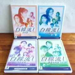 白線流し レンタル落ちdvd 【⠀全4巻セット売り 】 - メルカリ