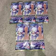 ワンピースカードEGGHEAD CRISIS エッグヘッド 5パック