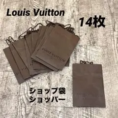 Louis Vuitton ルイヴィトン★ショップ袋 ショッパー 紙袋 14枚