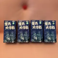 2026年最新】怪奇大作戦の人気アイテム - メルカリ