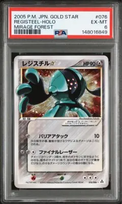 2026年最新】カード名：レジスチル☆ ポケモンカードゲームの人気