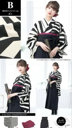 創美苑 袴4点セット 美品 卒業式 ベージュ 花柄 黒 (最終値下げ