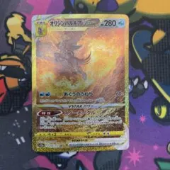 オリジンパルキアVSTAR UR