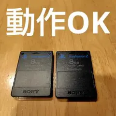 SONY PS2 メモリーカード 2個 　【動作読み込みOK】