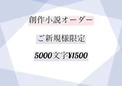 2026年最新】夢小説オーダー受付中の人気アイテム - メルカリ