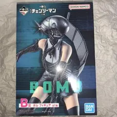 チェンソーマン　一番くじ B賞 ボム