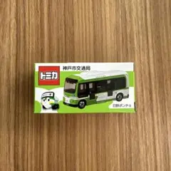 2026年最新】トミカ 神戸市営バス 路線バスセット 七十周年記念の人気