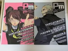 ペルソナ4 アニメーション マガジン 05 & 06　アスキー・メディアワークス