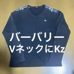 BURBERRY BLACK LABEL 長袖カットソー Vネック 日本製のサムネイル