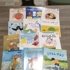 こどものとも年少版　2024年4月号〜2025年3月号 12冊まとめ売り