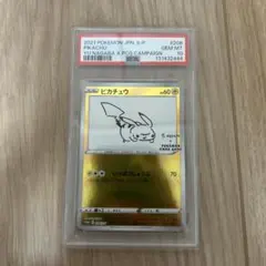 K*o様 2021年 ピカチュウ GEM MT YU NAGABA