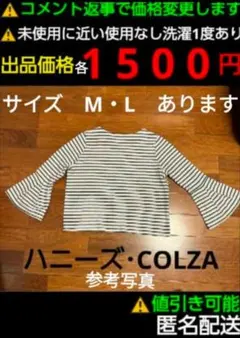 ハニーズ ニット セーター フレア袖 カットソー