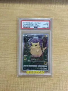 【psa10】ピカチュウ＆ゼクロムGX RR 041/173 ebay ポケカ Pokemon Card Japanese Pikachu & Zekrom GX 041/173 RR Holo Rare TAG