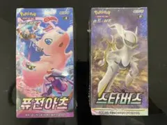 2025年最新】ポケモンカード スターバース boxの人気アイテム - メルカリ