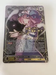 【中古】ヴァイスシュヴァルツ SFN OFR［OFR］：（ホロ）月夜の決着 ヴァイスシュヴァルツ SFN OFR［OFR］：（ホロ）月夜の決着 4枚 - メルカリ