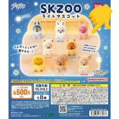 SKZOO ライトマスコット DWAEKKI