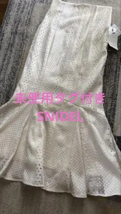 SNIDEL レースマーメイドスカート アイボリー　サイズ0