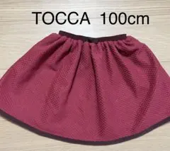 トッカ　TOCCA スカート　ボルドー　100 赤　クリスマス　発表会