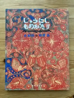 ＊ゆきこ＊様 リクエスト 2点 まとめ商品