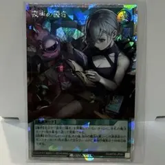 オーバーラッシュレア 夜半の繙き 遊戯王ラッシュデュエル - メルカリ