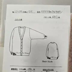 佐藤貴美枝ニットソーイング 型紙 LT-138