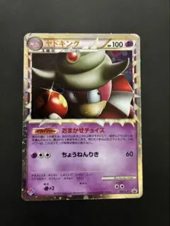 2026年最新】ヤドキング ドミノピザの人気アイテム - メルカリ