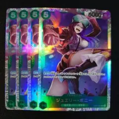 ジュエリー・ボニー セット SR 計6枚 ワンピースカードゲーム - メルカリ