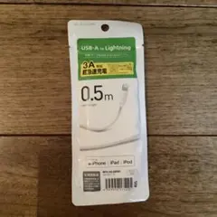 ELECOM USB-A to Lightningケーブル 0.5m