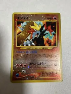 美品】旧裏 エンテイ LV.37 neo プレミアムファイル2 プロ - メルカリ