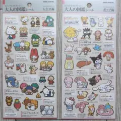 大人の図鑑シール サンリオキャラクターズ　レトロ・ポップ編キティ　2枚セット