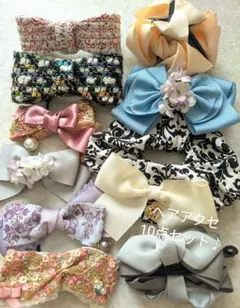 な*な様 リボンヘアアクセサリー 10点セット まとめ売り