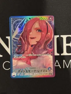 ワンピースカード レイジュ リーダーパラレル