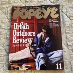 POPEYE 2025年11月号