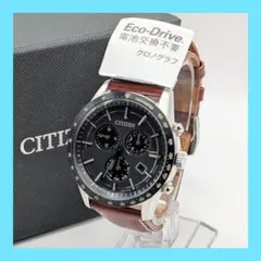 【新品未使用】CITIZEN シチズン ソーラー腕時計 E820-S086353