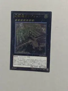 2026年最新】幻獣機ドラゴサック レリーフの人気アイテム - メルカリ