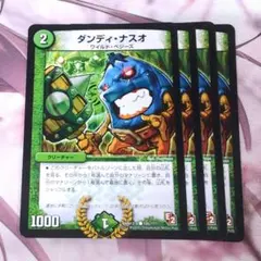 デュエルマスターズ ダンディ・ナスオ プロモ - メルカリ