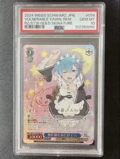reバース 湊あくあ　NO.2 SNP PSA10 ホロライブ　カードゲーム reバース 湊あくあ NO.2 SNP PSA10 ホロライブ カードゲーム - メルカリ